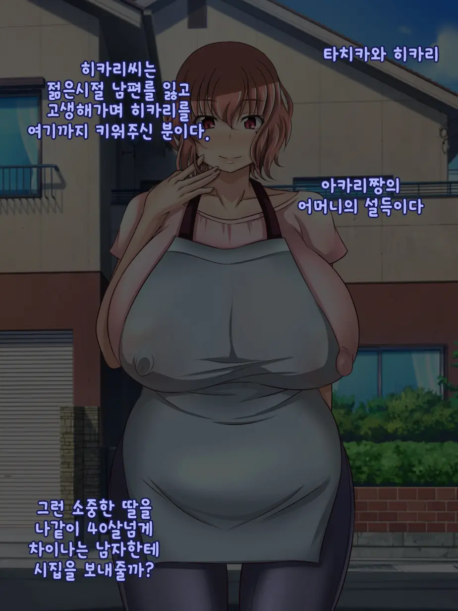 Oyaji No Saikon Aite Wa Ore No Pocchari Osananajimi